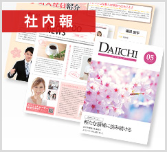 社内報